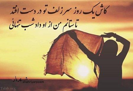  عکس پروفایل شعر زیبا کوتاه