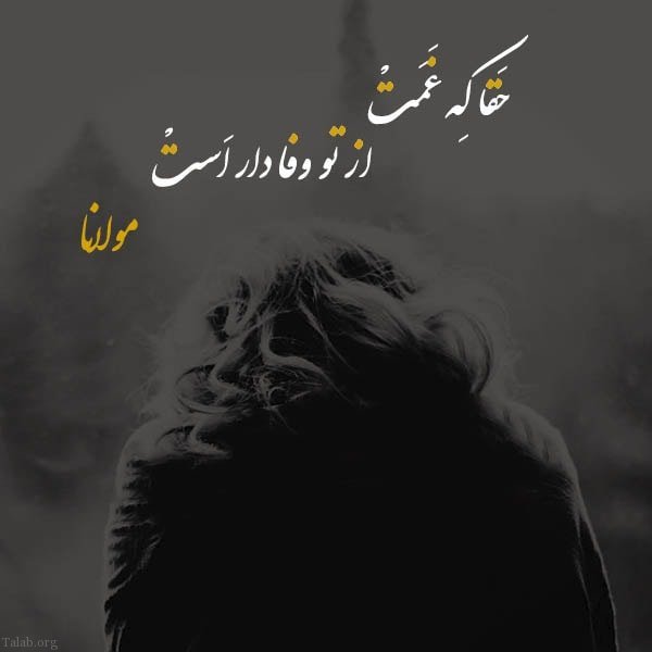  عکس پروفایل شعر زیبا کوتاه