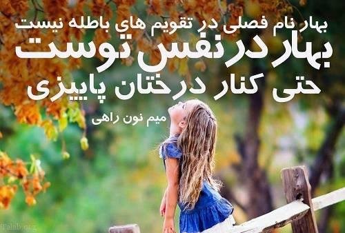  عکس پروفایل شعر زیبا کوتاه