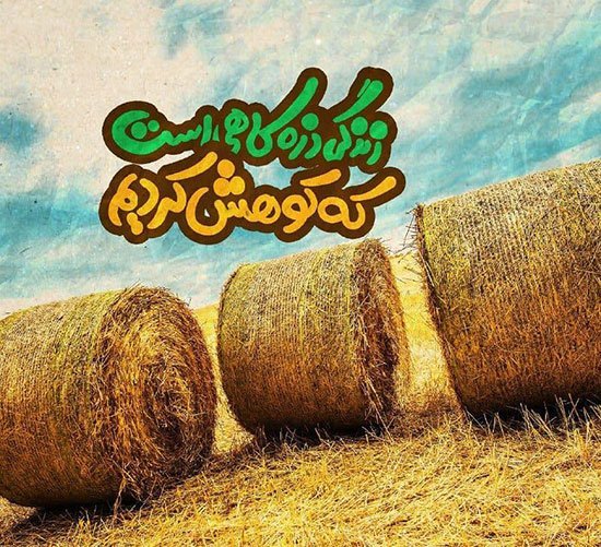 عکس شعر زیبا