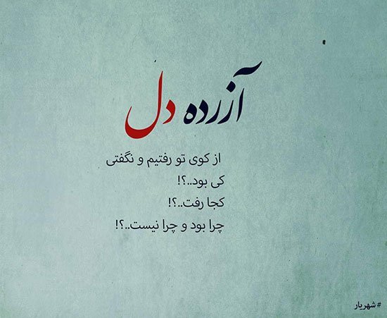  عکس شعر زیبا