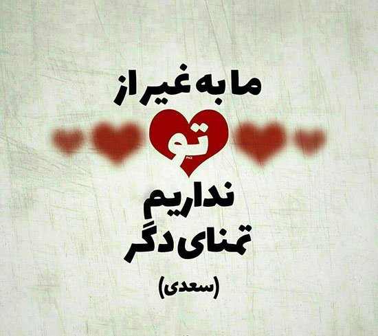  عکس شعر زیبا