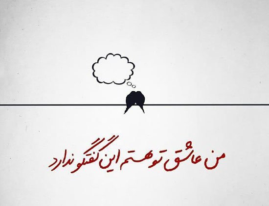  عکس شعر زیبا