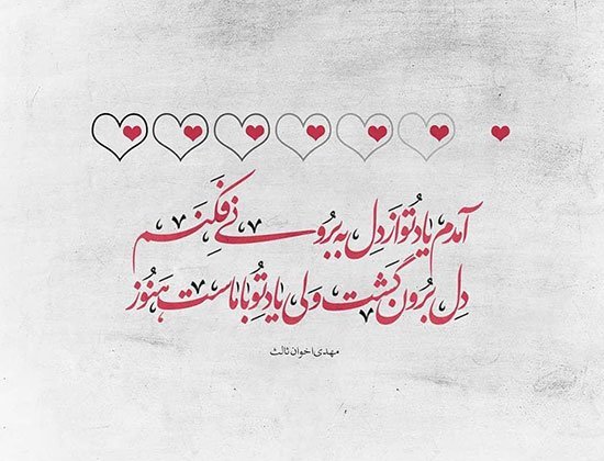  عکس شعر زیبا
