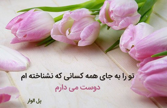  عکس شعر زیبا