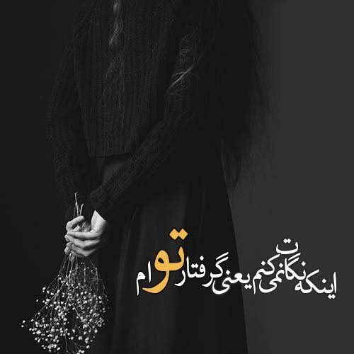  عکس شعر زیبا برای مدرسه