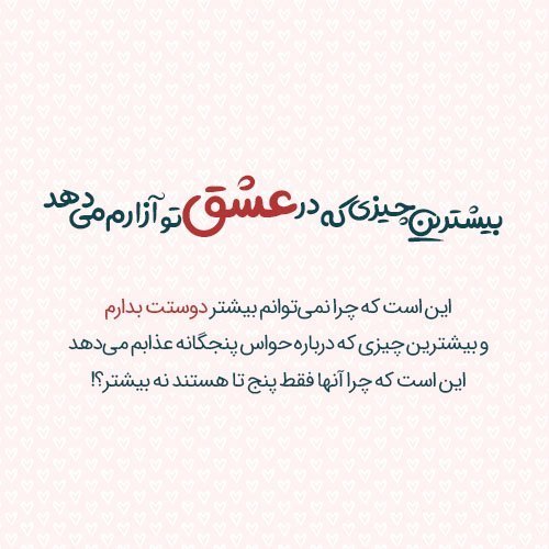  عکس شعر زیبا برای مدرسه