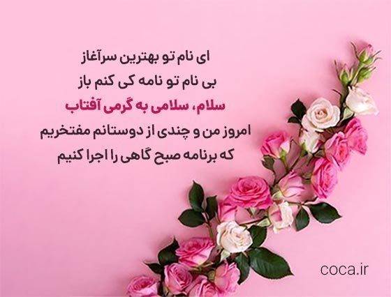  عکس شعر زیبا برای مدرسه