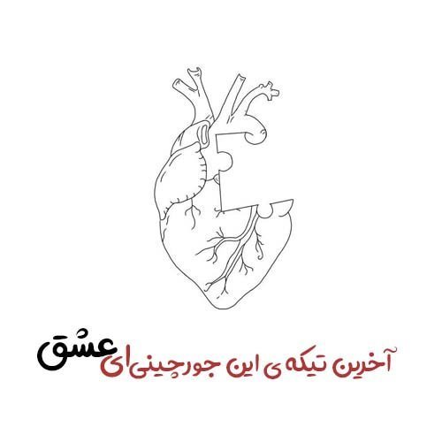  عکس شعر زیبا برای مدرسه