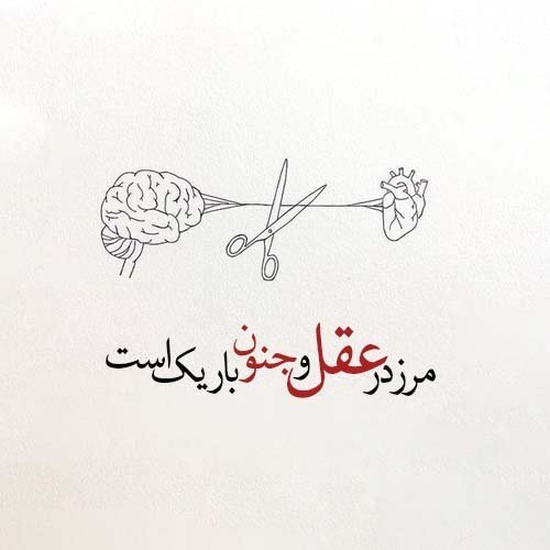  عکس شعر زیبا برای مدرسه