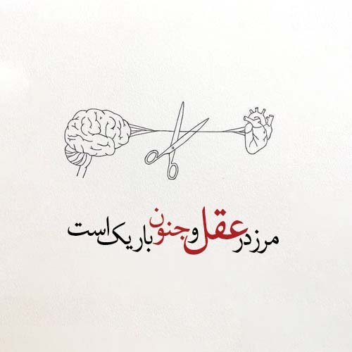  عکس شعر زیبا برای پروفایل