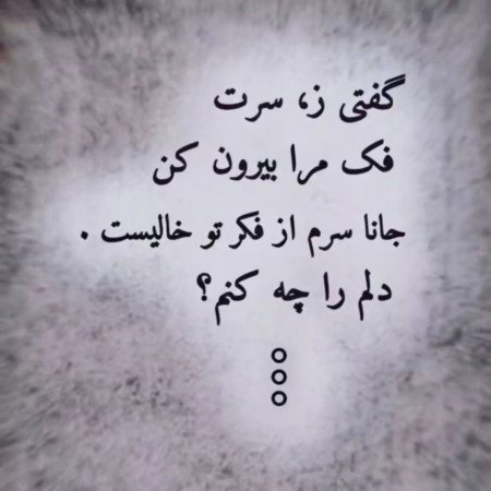  عکس نوشته های ادبی