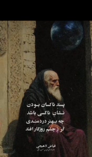  عکس نوشته اشعار معروف