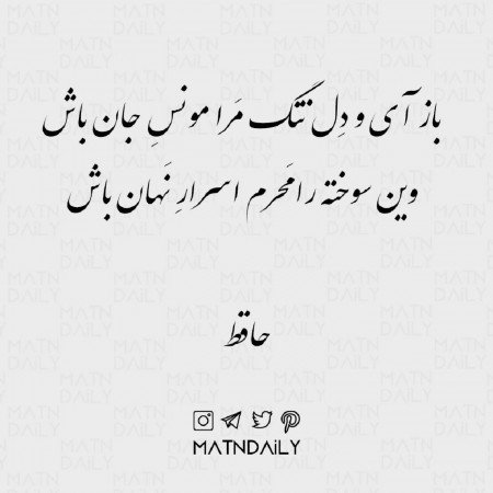  عکس نوشته اشعار معروف