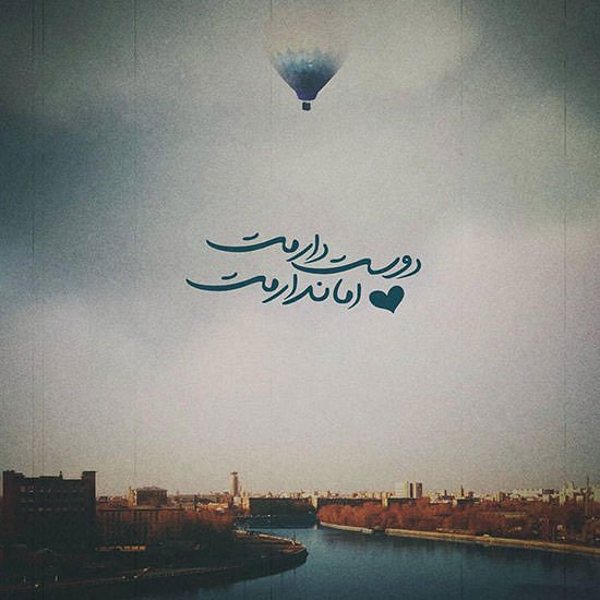  عکس نوشته اشعار معروف