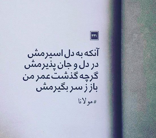  عکس پروفایل شعر مولانا در مورد خدا
