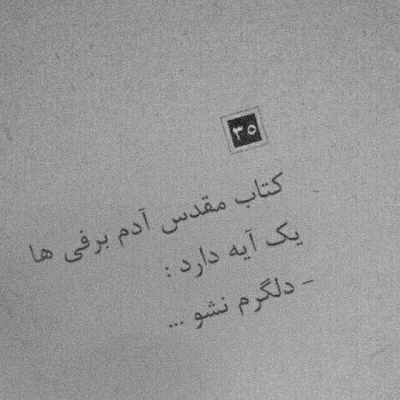  عکس نوشته ادبیات