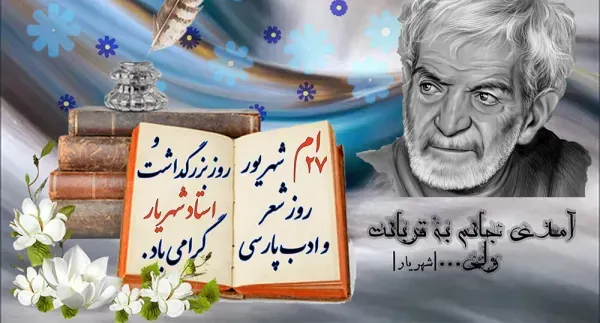  عکس پروفایل ادبیات فارسی