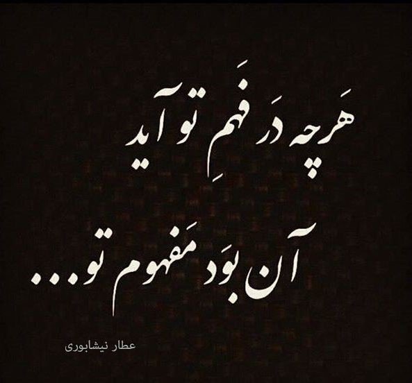  عکس پروفایل ادبیات فارسی