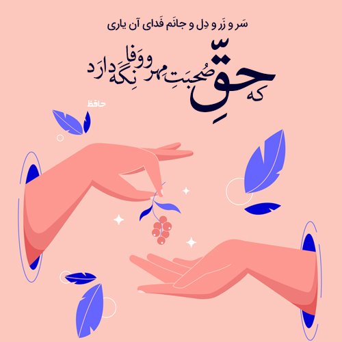  بک گراند ادبیات فارسی