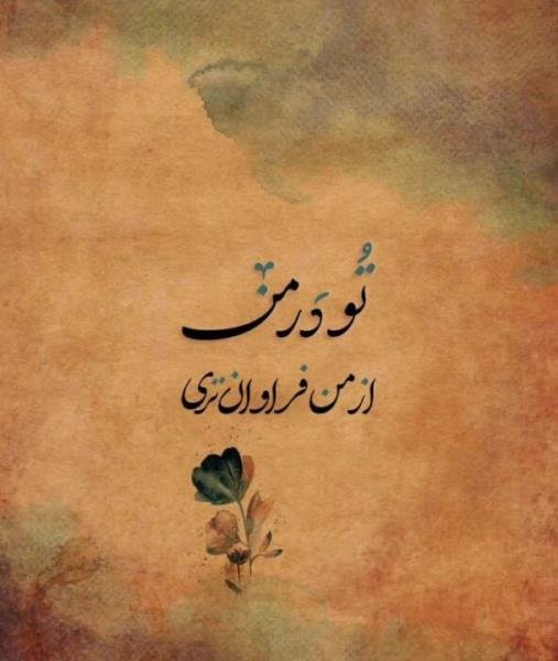  بک گراند ادبیات فارسی