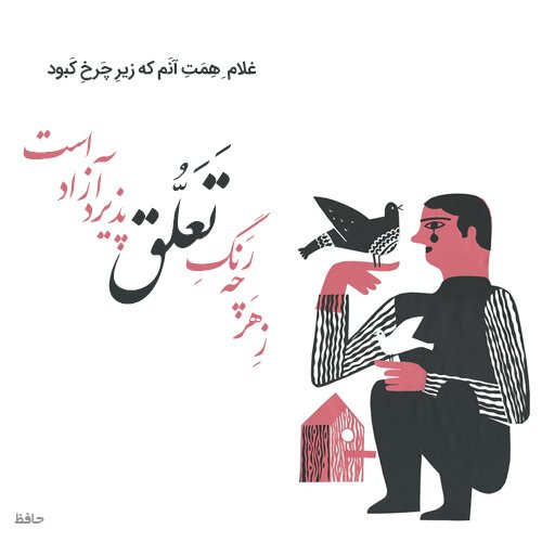  بک گراند ادبیات فارسی