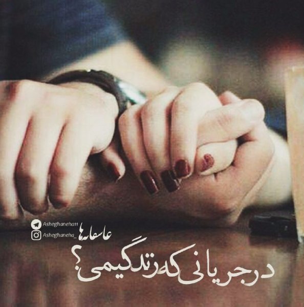  پروفایل عاشقانه دختر و پسر