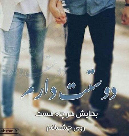  پروفایل عاشقانه دختر و پسر