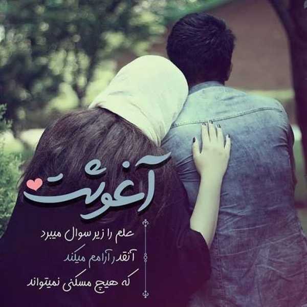  پروفایل عاشقانه دختر و پسر