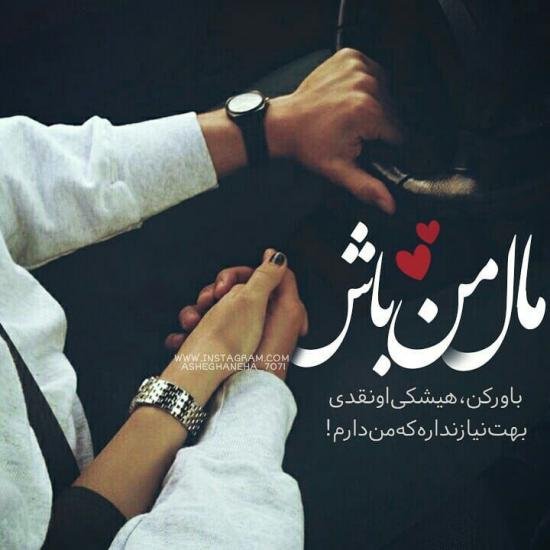  پروفایل عاشقانه دختر و پسر