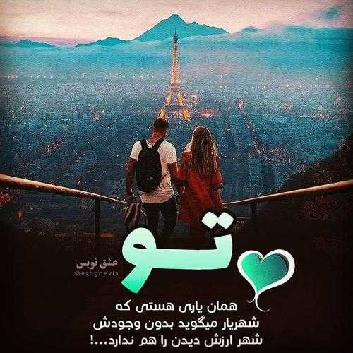  پروفایل عاشقانه دختر و پسر