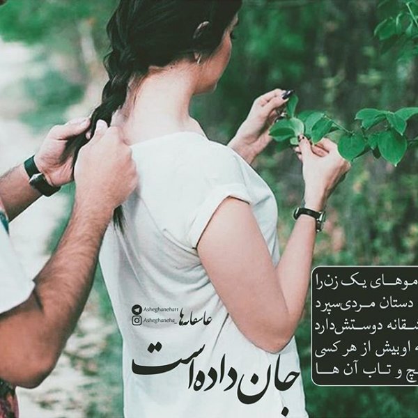  پروفایل عاشقانه دختر و پسر