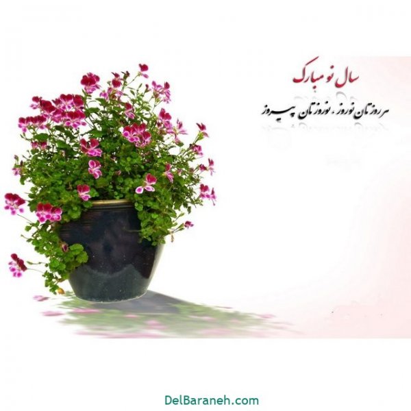  عکس نوشته سال نو مبارک  1405
