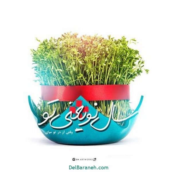  عکس نوشته سال نو مبارک  1405