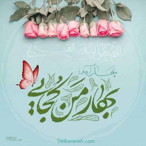  عکس نوشته سال نو مبارک  1405