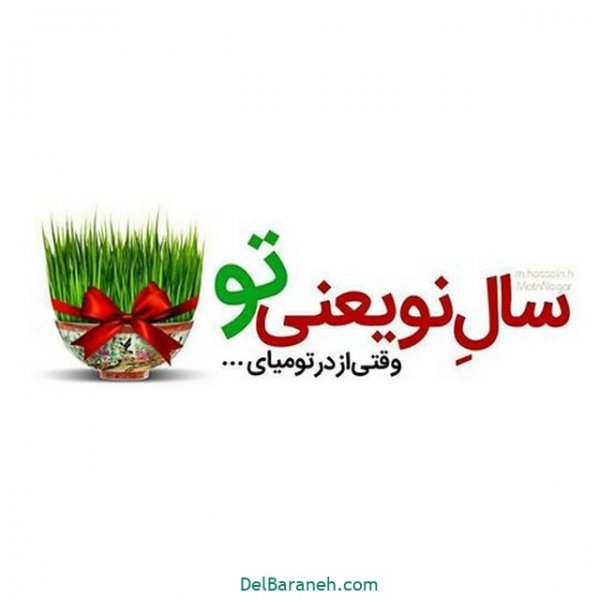  عکس نوشته سال نو مبارک  1405