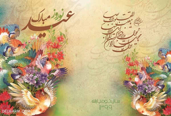  عکس نوشته یا مقلب القلوب و الابصار