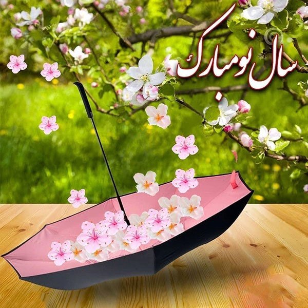  عکس نوشته تبریک نوروز 1405