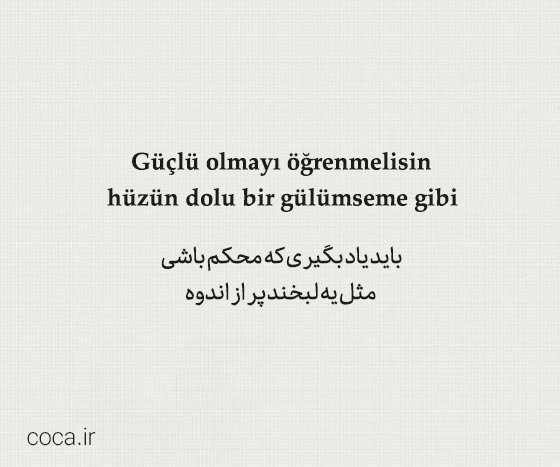  عکس نوشته ترکیه ای با معنی برای پروفایل