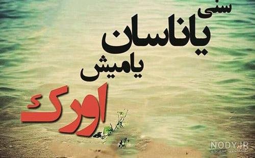  عکس پروفایل ترکیه ای