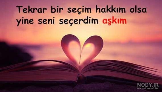  عکس پروفایل ترکیه ای