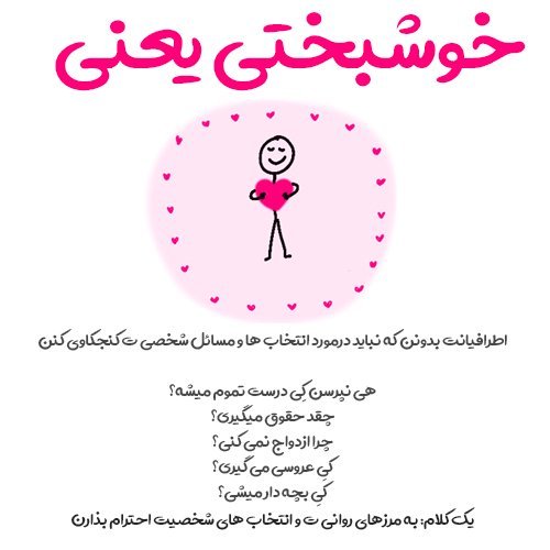  عکس نوشته خوشبختی