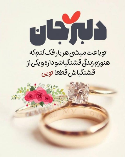  عکس خوشبختی دونفره