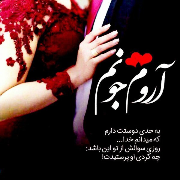  عکس خوشبختی دونفره