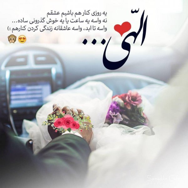  عکس خوشبختی دونفره