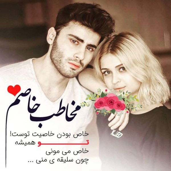  عکس خوشبختی دونفره