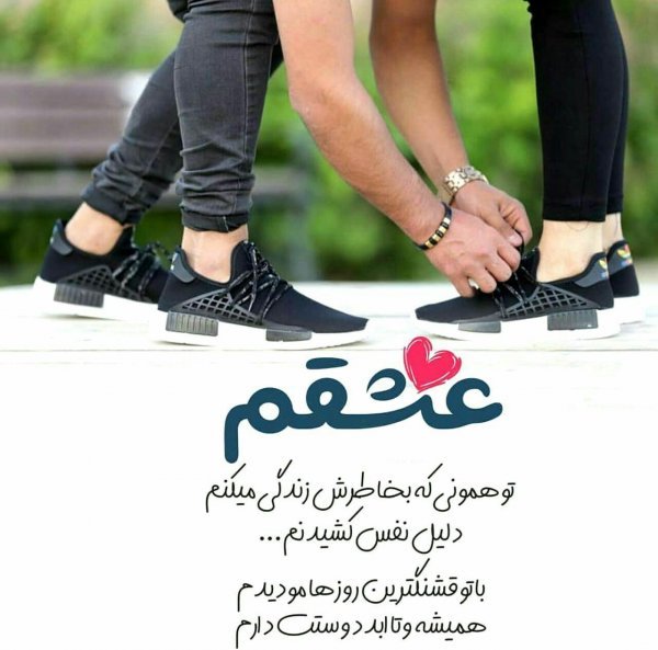  عکس خوشبختی دونفره