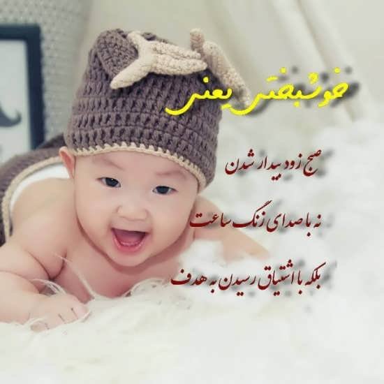  پروفایل خوشبختی