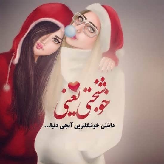  پروفایل خوشبختی