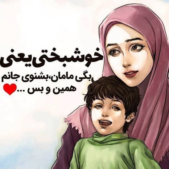  پروفایل خوشبختی